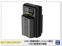 搶券最高折320｜NITECORE 奈特柯爾 UNK1 Nikon 雙槽ENEL14 ENEL15 電池 USB 行動電源充電器(公司貨)