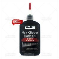 WAHL電剪刃頭剪刀專用油-120mL(潤滑)[59108] [領券最高折$300]✦2024新年特惠