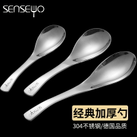 加厚304不銹鋼勺子湯勺食品級韓式兒童飯勺金屬餐具湯匙
