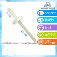 Filter yuwell ตัวกรองเครื่องดูดเสมหะ ฟิวส์เตอร์ แผ่นกรองเครื่องดูดเสมหะ suction filter กรองเสมหะ เข้