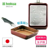 日本北陸hokua超耐磨輕量花崗岩不沾玉子燒13x18cm可用金屬鍋鏟烹飪