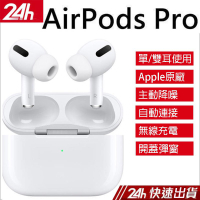 ❧✠☜Apple Airpods Pro 藍牙耳機 三代無線雙耳藍芽耳機 高品質通話自動降噪 福利品