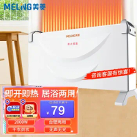 MeiLing household electric heater bathroom energy-saving convection fast thermoelectric non-sonic heating model
