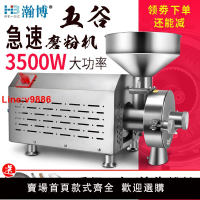 【台灣公司 超低價】HB五谷雜糧磨粉機商用打粉機超細研磨機大型磨面機家用小型粉碎機