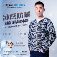 【MEGA COOUV】男女共款 防曬冰感 迷彩連帽外套 UV-406