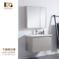 工廠直營 精品衛浴 KQ-S2585+KQ-S3342 不鏽鋼 浴櫃 鏡櫃 面盆不鏽鋼浴櫃鏡櫃組