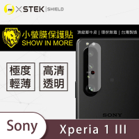 【o-one台灣製-小螢膜】Sony Xperia 1 III 鏡頭保護貼 兩入組(曲面 軟膜 SGS 自動修復)