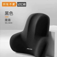 記憶棉久坐護腰孕婦腰枕車用記憶靠枕墊腰靠辦公室靠墊椅靠背腰枕