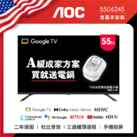 AOC 55型 4K HDR Google TV 智慧顯示器 55U6245 (含安裝) 送虎牌電子鍋