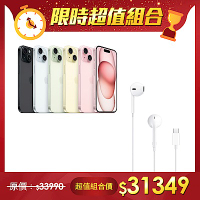 【超值組】Apple 蘋果 iPhone 15 256G＋Apple原廠EarPods耳機- (USB-C)