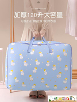 衣物收納袋 被子收納袋大容量防水防潮整理裝衣服衣物行李搬家打包棉被袋子子