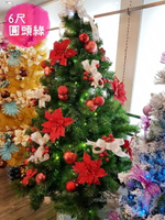 聖誕樹 6尺圓頭綠成品樹(含所有裝飾+燈)，聖誕佈置/聖誕節/會場佈置/聖誕材料/聖誕燈，聖誕樹/聖誕佈置/聖誕節/會場佈置/聖誕材料/聖誕燈，X射線【X120505】