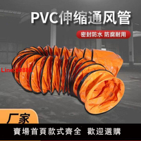 【台灣公司 超低價】通風管鋁箔拉伸排氣加厚排風pvc螺旋管耐高溫除塵排煙伸縮軟管