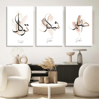 Frame_it Hiasan Dinding Kaligrafi Frame Block Minimalis Aesthetic AKB