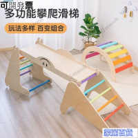 工廠特惠-免運【開發票】兒童玩具器材 攀爬架 兒童木質攀爬架寶寶感統訓練攀爬架幼兒園室內攀爬架滑梯組閤玩具 快速出貨