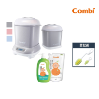 Combi Pro 360 PLUS高效烘乾消毒鍋+保管箱+奶瓶蔬果洗潔液促銷組