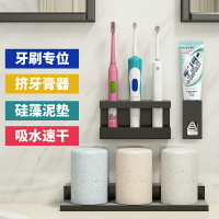 免打孔浴室電動牙刷架牙杯收納掛鉤杯子放置托盤洗手間擠牙膏器