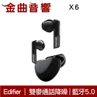 EDIFIER X6 黑 雙麥通話降噪 真無線 藍芽耳機 | 金曲音響