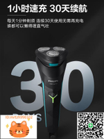 飛利浦剃須刀S1113/S1115男士刮胡刀電動快充胡須刀進口3刀可水洗-淘淘屋