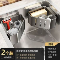 吸盤水槽瀝水架廚房水槽內置物架壁掛抹布瀝水架海綿收納架子