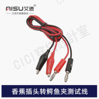 【299出貨】香蕉轉鱷魚夾線電源測試導線2插頭轉2夾紅黑線香蕉插頭線長度1米【亞德機械五金家居】