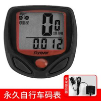 永久牌單車碼錶 山地公路車測速器 單車配件 騎行裝備- 永久自行車碼錶 均碼