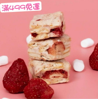 Miwu蜜屋甜點烘焙坊 銷售NO.1 草莓雪Q餅 下午茶點心 伴手禮 200g