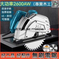 【歡樂購】電圓鋸 無刷電動圓鋸7寸 9寸 10寸 切割機 鋸木機 臺鋸 倒裝圓盤鋸 手持圓鋸機 多功能切斷機 傢用木工手提