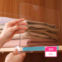【茉家】好安裝隨意調整衣櫃透明隔板(4入)