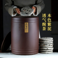 宜兴紫砂茶叶罐茶叶桶醒茶密封罐大号码普洱茶缸原矿粗陶瓷存茶罐