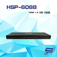 昌運監視器 HSP-6088 HDMI 1.4 8埠 分配器 支援EDID【APP下單跨店最高22%點數回饋】