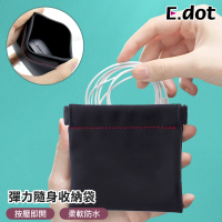 【E.dot】彈片式線材耳機收納包/隨身收納包(耳機袋保護套/零錢包)