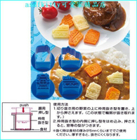 asdfkitty*日本製 鐵道王國蔬菜壓模2入-餅乾模/起司壓模/火腿壓模/手工皂印章/蛋皮壓模-正版