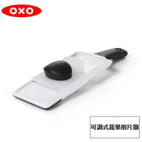 OXO 可調式蔬果削片器