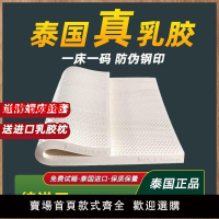 {台灣公司 可開發票}泰國皇家純乳膠床墊原裝進口家用天然橡膠純乳膠床墊榻榻米可定制