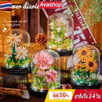 ส่งจากไทย Avashopตัวต่อดอกไม้ DIY บล็อกตัวต่อดอกไม้ ตัวต่อ ดอกไม้ DIY ดอกทานตะวัน พร้อมฝาครอบ ดอกลิล