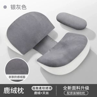 #N_A - 多米貝貝孕婦枕護腰側睡枕托腹U形枕抱枕睡覺孕婦用品孕婦側臥枕
