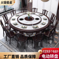 {台灣公司 可開發票}酒店電動餐桌大圓桌帶轉盤新中式實木椅16人20人飯店酒店包廂圓桌