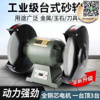 【全球優品滙】臺式砂輪機立式電動砂輪機磨刀機工業重型多功能拋光機砂輪打磨機