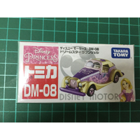 Tomica DM-08 魔法公主