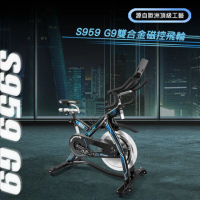 【BGYM比勁】S959雙合金磁控飛輪車(Zwift/台灣製造/健身腳踏車/室內腳踏車/專業技師安裝)