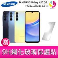 分期0利率 三星SAMSUNG Galaxy A15 5G (4GB/128GB) 6.5吋三主鏡頭大電量手機  贈『9H鋼化玻璃保護貼*1』【APP下單最高22%點數回饋】