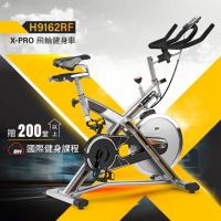 【BH歐洲百年品牌】H9162RF X-PRO飛輪健身車(X型強化支撐/線上飛輪課/技師安裝)