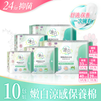 【唯白】10包組 草本抑菌衛生棉淨嫩透白SOD(首創保養型衛生棉)
