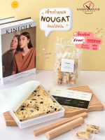 Set แม่พิมพ์ทำขนม นูกัต ตังเมไต้หวัน * แถมสูตรฟรี * Nougat (พร้อมสูตร) ทำง่าย ไม่ง๊อเตาอบ
