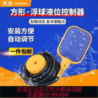 浮動開關 浮球開關水位控制器水塔全自動上水感應器抽水開關家用液位器排污