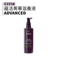 AVEDA｜肯夢 美國 蘊活系列 蘊活菁華滋養液 蘊活精華 150ml | smnida美妝 |