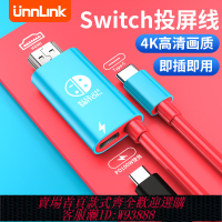 {臺灣公司貨 可打統編}適用于Switch投屏線便攜底座ns/OLED主機配件hdmi視頻轉換器多功能拓展高清同屏TV電視機投影儀顯示器連接線