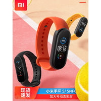 ❤️❤️【正品熱賣】現貨小米手環5NFC版智能手環4代全屏運動6計步器心率睡眠監測Red