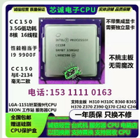 {保固一年 可打統編}全新 CC150 CPU 八核 優越 I7 9700F 9400 9900 E2134 9900 9100F